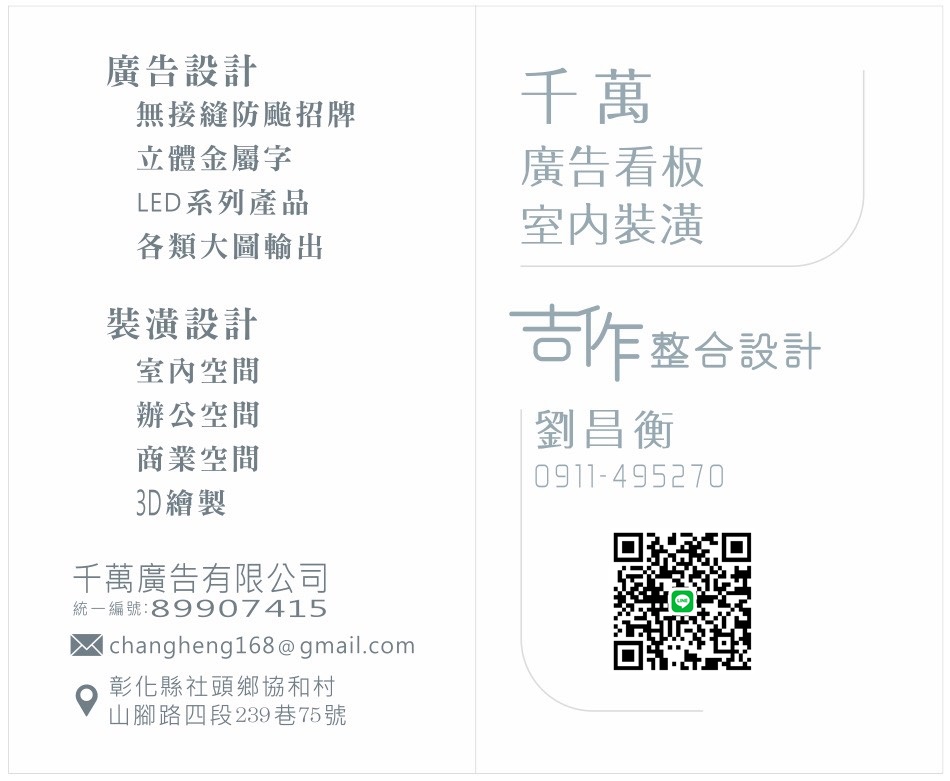 千萬廣告有限公司-undefined