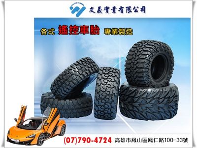 文義實業有限公司-undefined