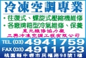 三興冷凍空調工程有限公司-undefined