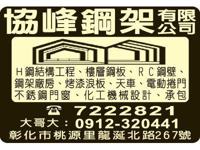 巨典工程有限公司-undefined