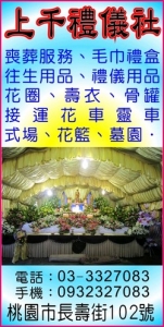 上千禮儀社- 喪禮諮詢 / 喪葬服務 / 禮儀服務 / 喪葬規劃-undefined