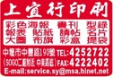 上宜行印刷文具有限公司-undefined