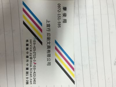上宜行印刷文具有限公司-undefined