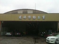 上暙工業有限公司-undefined