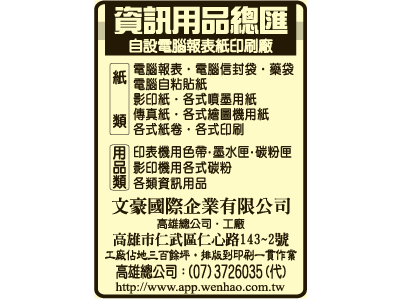 文豪國際企業有限公司-undefined