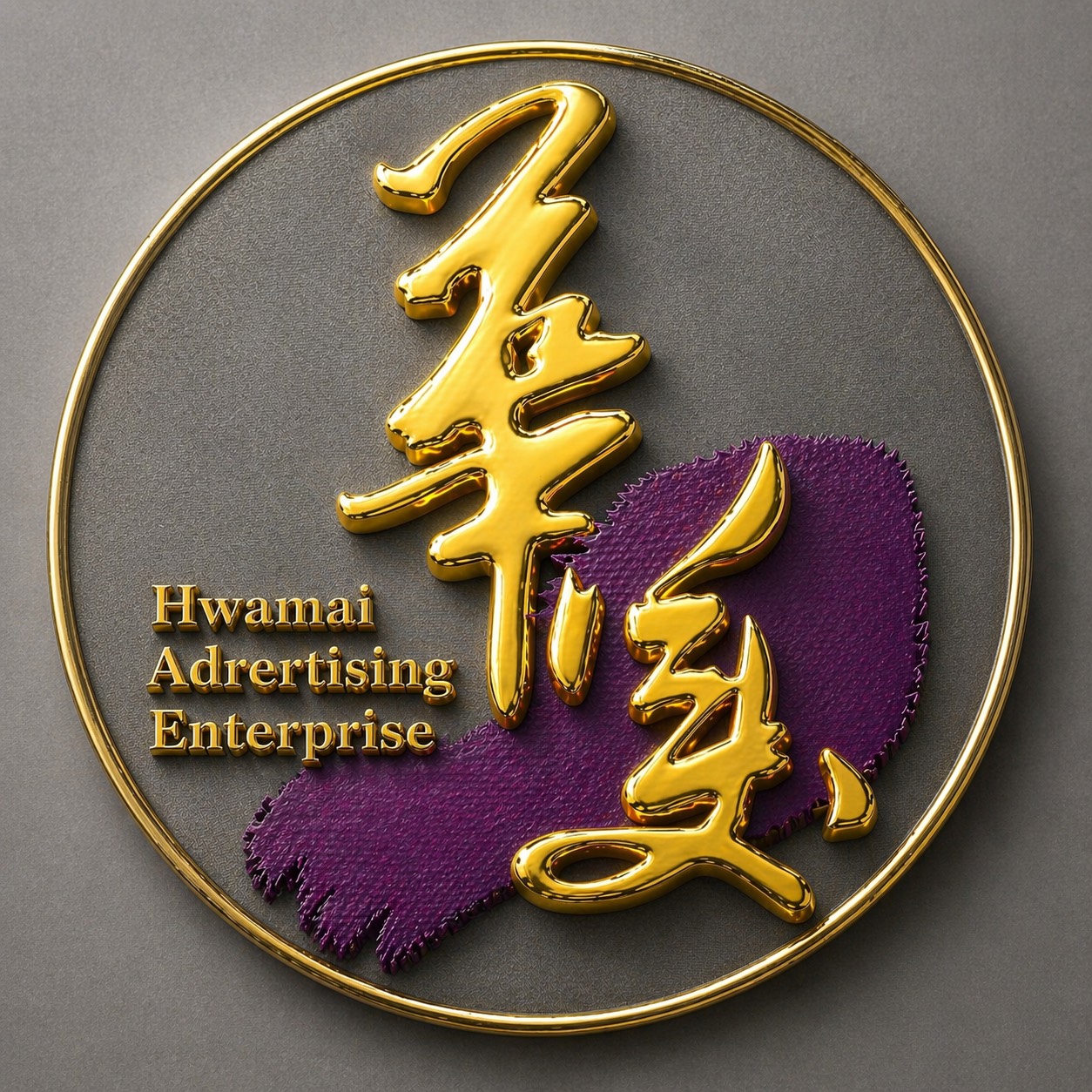華美工商廣告社-undefined