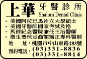 上華牙醫診所-undefined