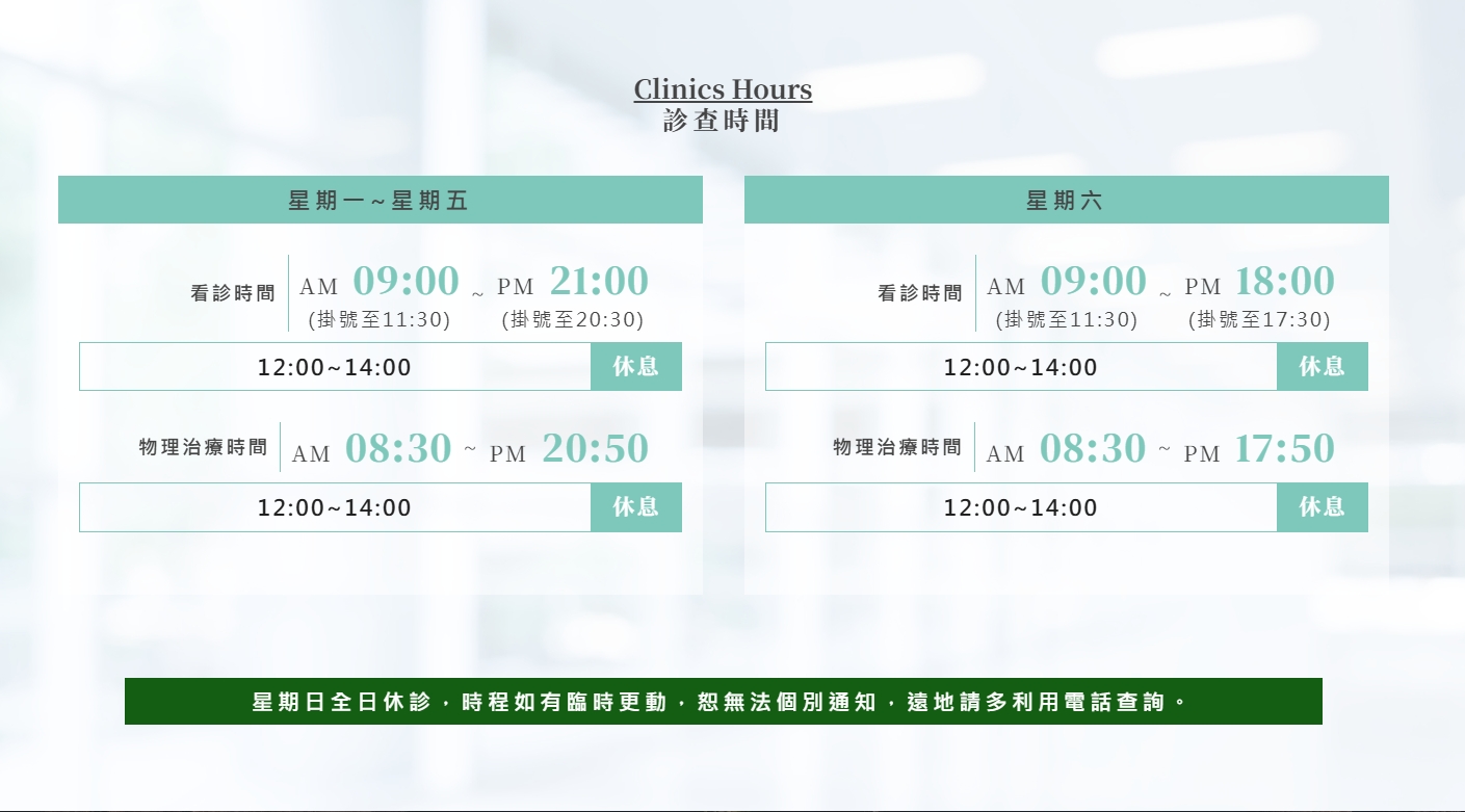 博仁骨科診所-undefined