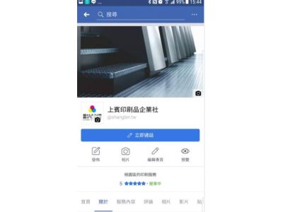 上賓印刷品企業社-undefined