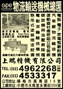 上鵬精機有限公司-undefined