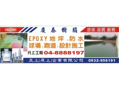 原上企業有限公司-undefined