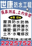 世康企業有限公司-undefined