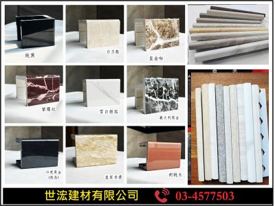 世浤建材有限公司-undefined