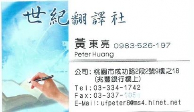 世紀美語翻譯社-undefined