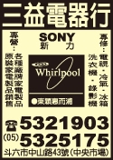 三益電器行-undefined