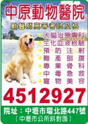 中原動物醫院-undefined
