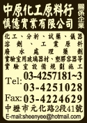 中原化工原料行-undefined