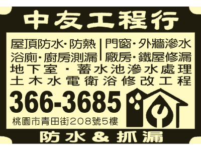 中友工程行-undefined