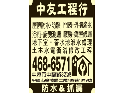 中友工程行-undefined