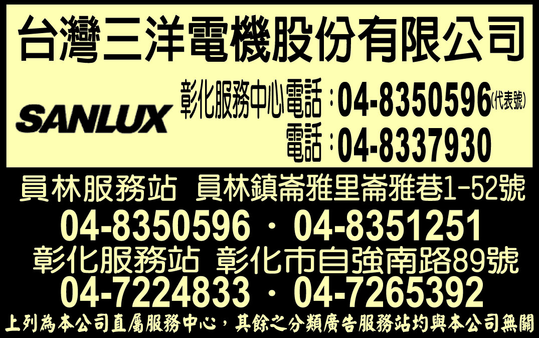 台灣三洋電機股份有限公司-undefined