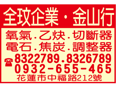 全玟企業有限公司-undefined