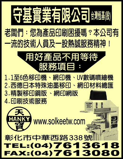 台灣恆基股份有限公司-undefined
