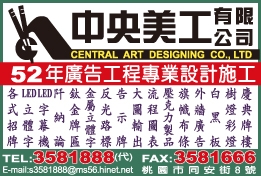 中央美工有限公司-undefined
