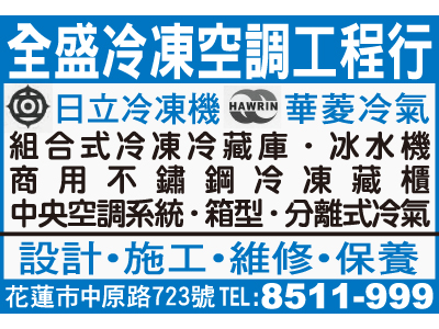 全盛工程行 -undefined