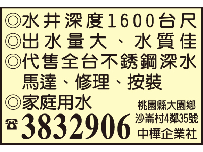 中樺企業社-undefined