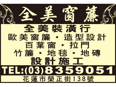 全美裝潢行-undefined