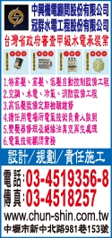 中興機電顧問股份有限公司-undefined