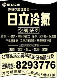 臺灣高沅空調科技股份有限公司-undefined