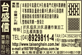 台盛信實業股份有限公司-undefined