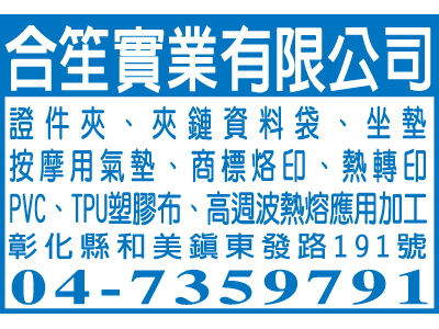 合笙實業有限公司-undefined