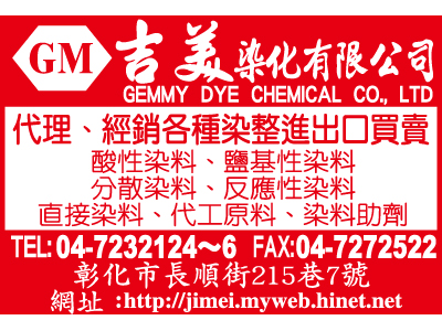 吉美染化有限公司-undefined