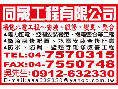 同晟工程有限公司-undefined