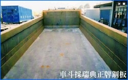 名豐車體修理製造廠-undefined