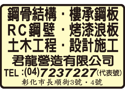 君龍營造有限公司-undefined
