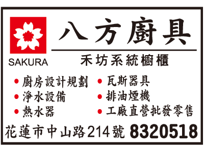 八方廚具-undefined