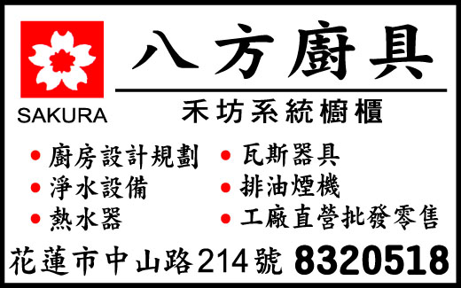 八方廚具-undefined