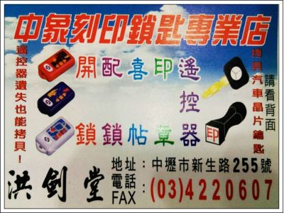 中象鎖匙刻印店-undefined