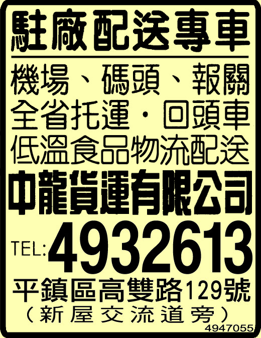 中龍貨運有限公司-undefined