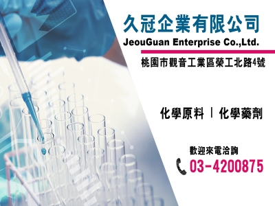 久冠企業有限公司-undefined