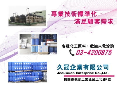 久冠企業有限公司-undefined