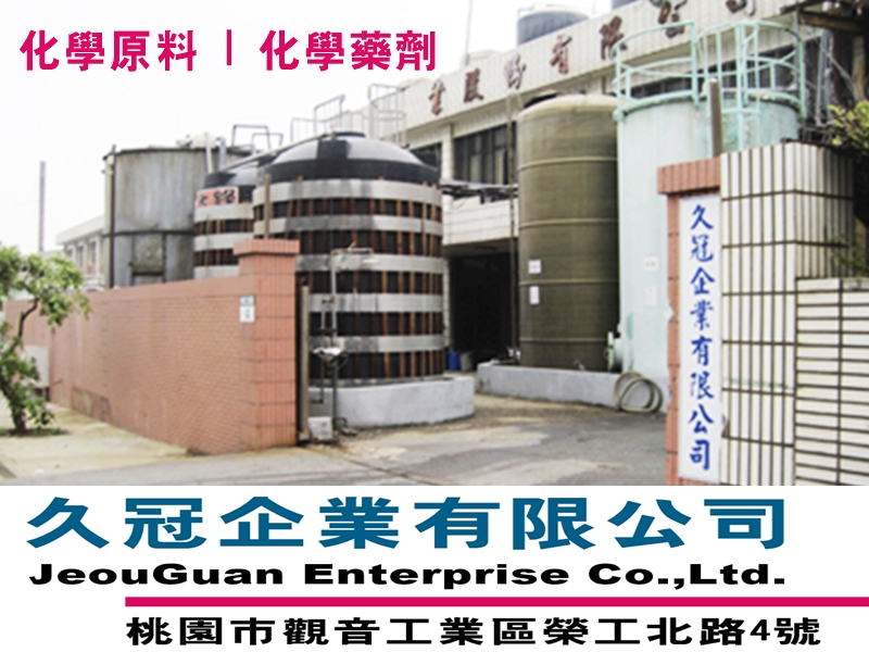 久冠企業有限公司-undefined