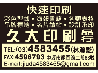 久大印刷品行-undefined