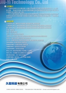 久毅科技有限公司-undefined