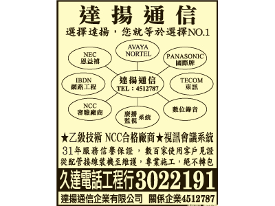 久達電話工程行-undefined