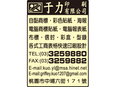 于力印刷有限公司-undefined