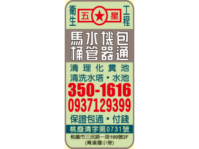 五星衛生工程行-undefined